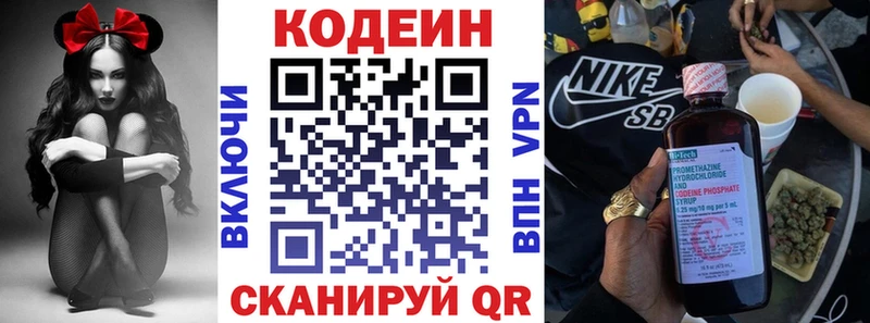 Codein напиток Lean (лин)  где можно купить   гидра как зайти  Поворино 