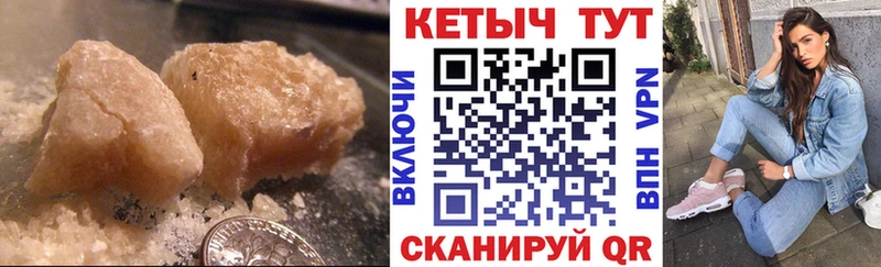 КЕТАМИН ketamine  Поворино 