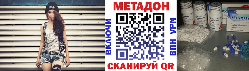 МЕТАДОН methadone даркнет сайт omg как войти Поворино