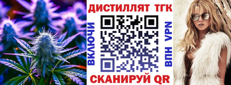 Дистиллят ТГК вейп с тгк  где продают наркотики  Поворино 